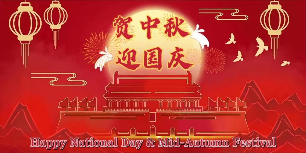 National Day & Mid-Autumn Festival Celebration. 