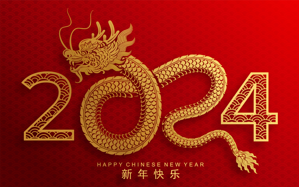 2024 Happy New Year 新年快乐！